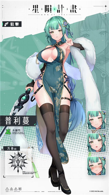 星陨计划全cg截图3