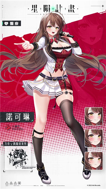 星陨计划全cg截图1
