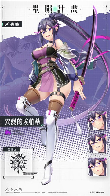 星陨计划全cg截图2