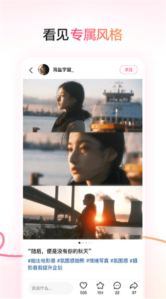 可颂截图2