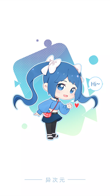 异次元漫画免费版截图1