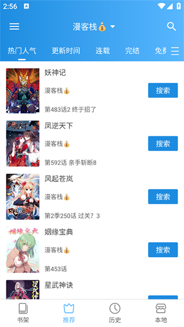 异次元漫画免费版截图2