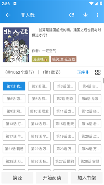 异次元漫画免费版截图4