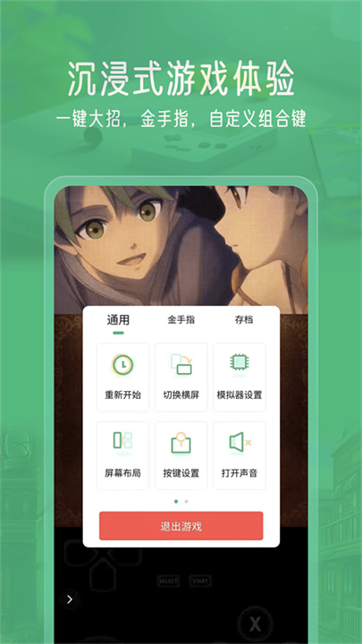 小马模拟器安卓版截图5