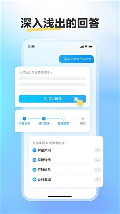 文言一心截图3
