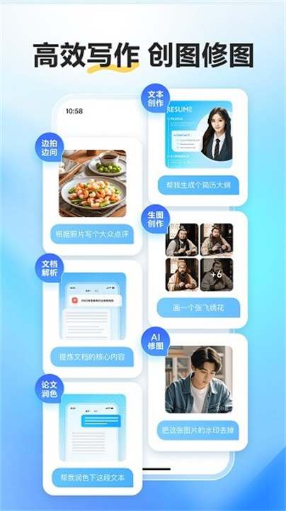 文言一心截图2