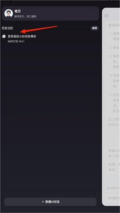 文言一心截图5