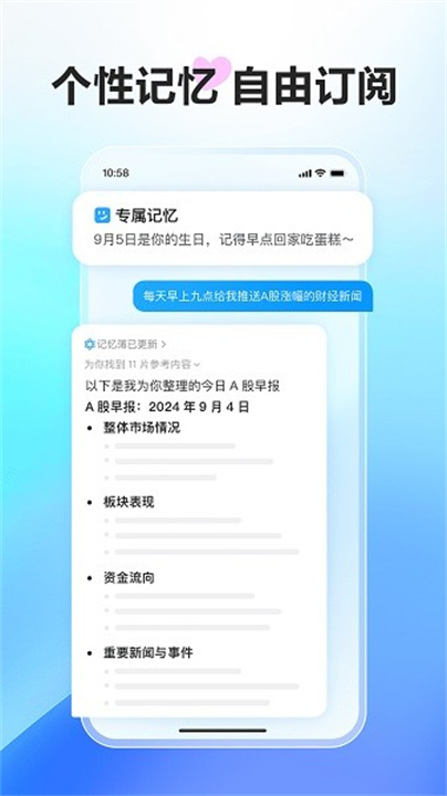 文言一心截图4
