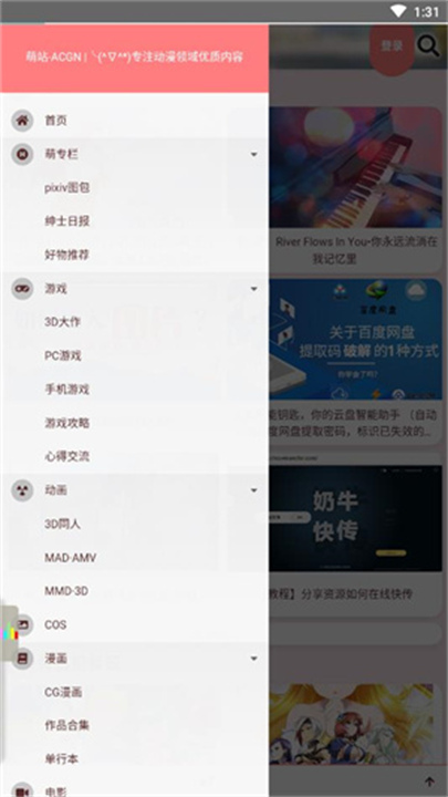 萌站截图4