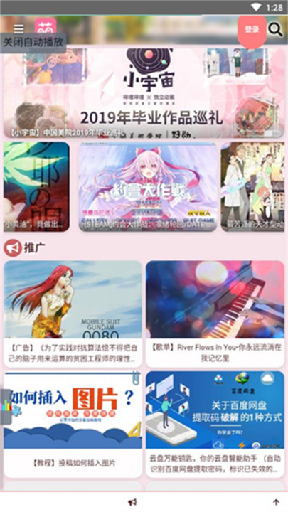 萌站截图1