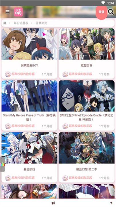 萌站截图3