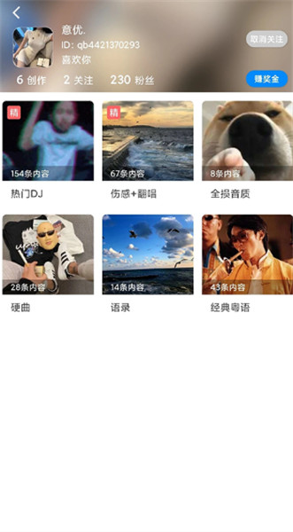 千变语音包截图2