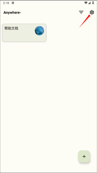 anywhere虚拟位置1