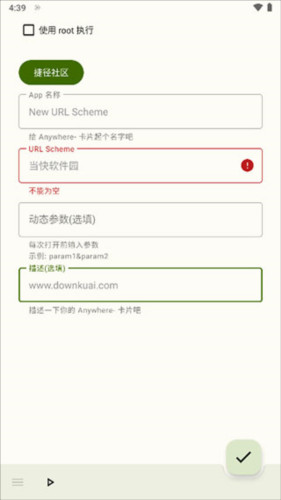 anywhere虚拟位置4