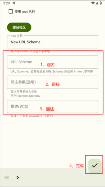 anywhere虚拟位置5