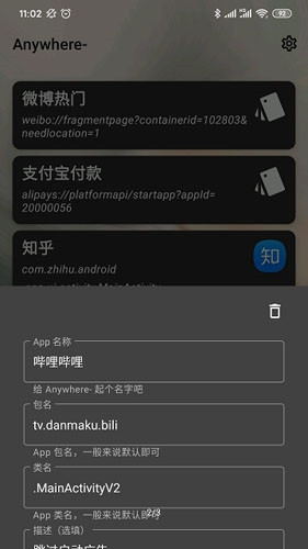anywhere虚拟位置7