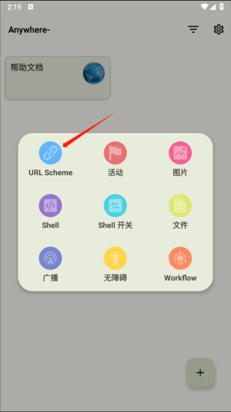 anywhere虚拟位置4