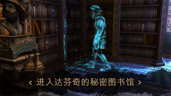 达芬奇密室1汉化版截图3