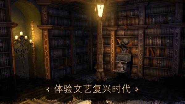达芬奇密室1汉化版截图1