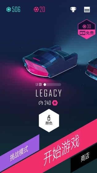 节奏快跑截图3