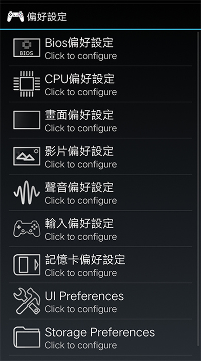 epsxe模拟器截图2