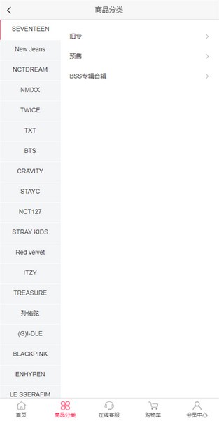 偶像便利店idolshop截图1