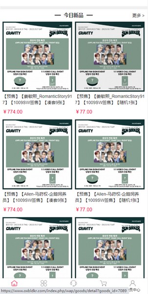 偶像便利店idolshop截图4