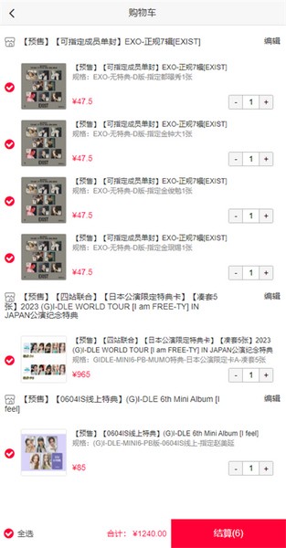 偶像便利店idolshop截图2