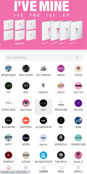 偶像便利店idolshop截图3