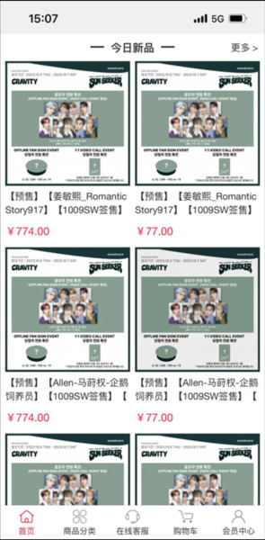 偶像便利店idolshop4