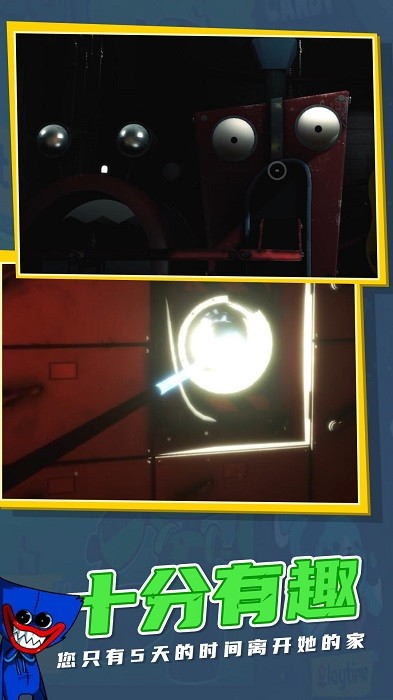波比玩具工厂手机版截图1