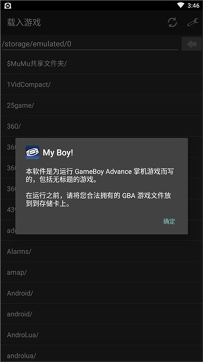 GBA模拟器截图1