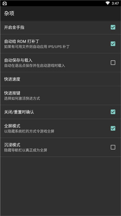 GBA模拟器截图2
