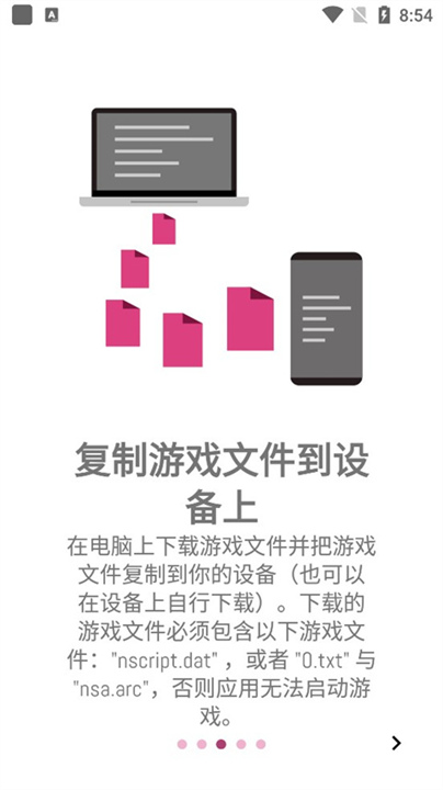 ons模拟器截图5