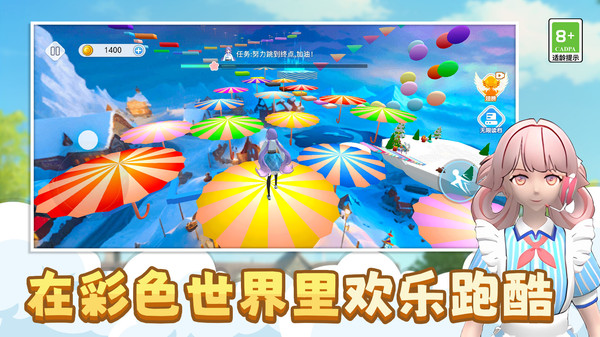 少女节奏快跑截图2