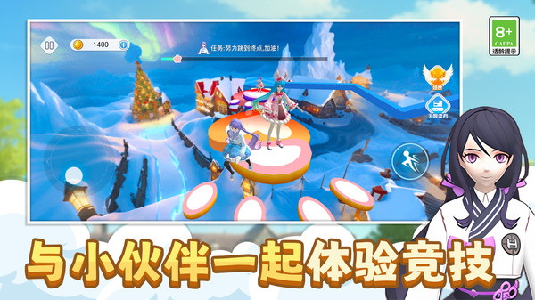 少女节奏快跑截图1