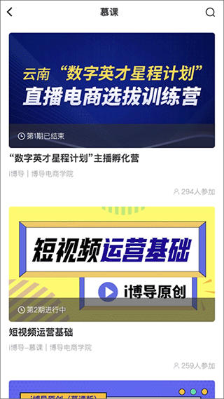 i博导平台截图4