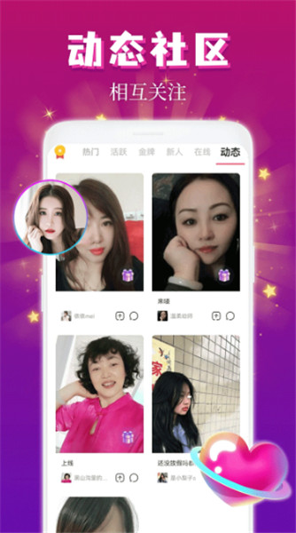 麦趣夜聊截图3