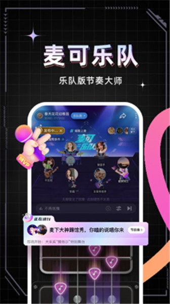 麦可截图1