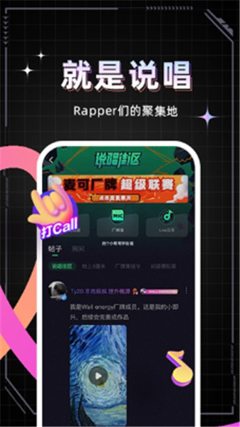 麦可截图2