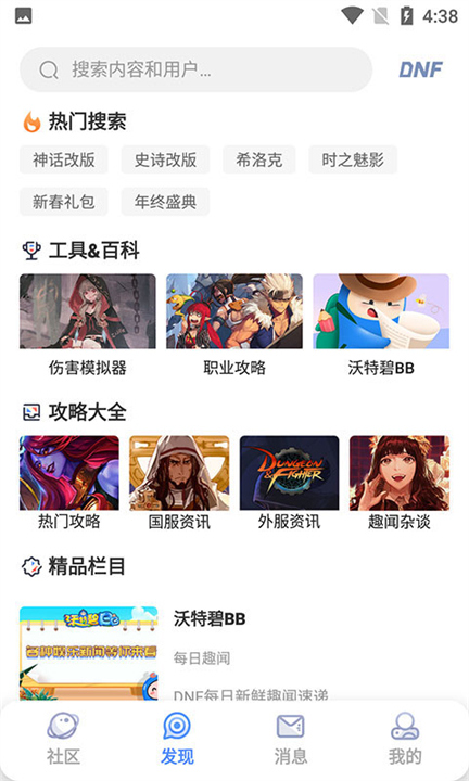 Colg玩家社区截图4