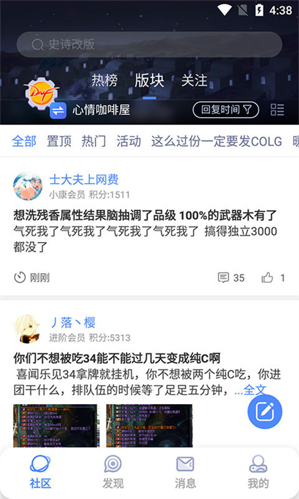 Colg玩家社区截图1