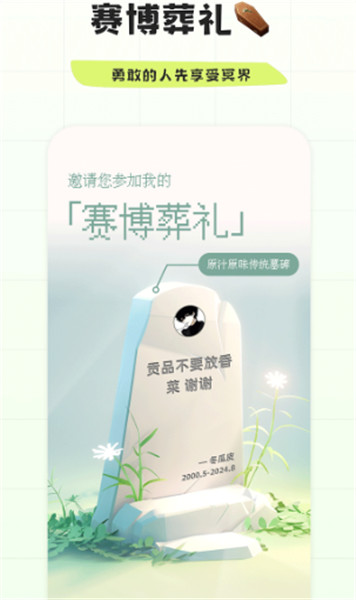 幸识截图1