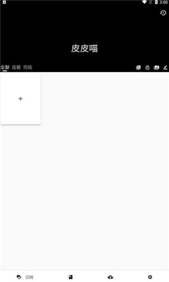 皮皮喵极速版截图1