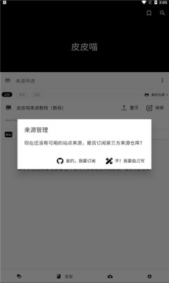 皮皮喵极速版截图3