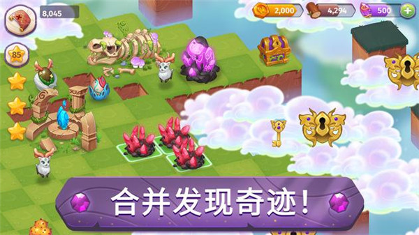 合并魔法截图1