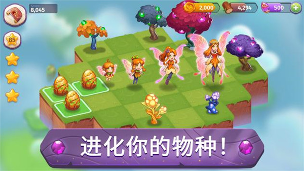 合并魔法截图3