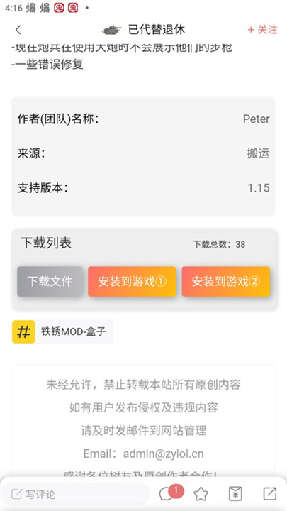 末忆铁锈盒子安卓版截图4
