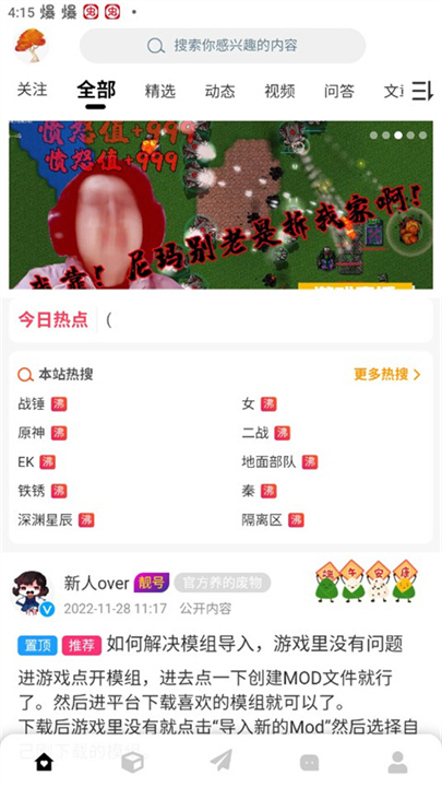 末忆铁锈盒子安卓版截图3
