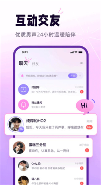 小西米语音截图3